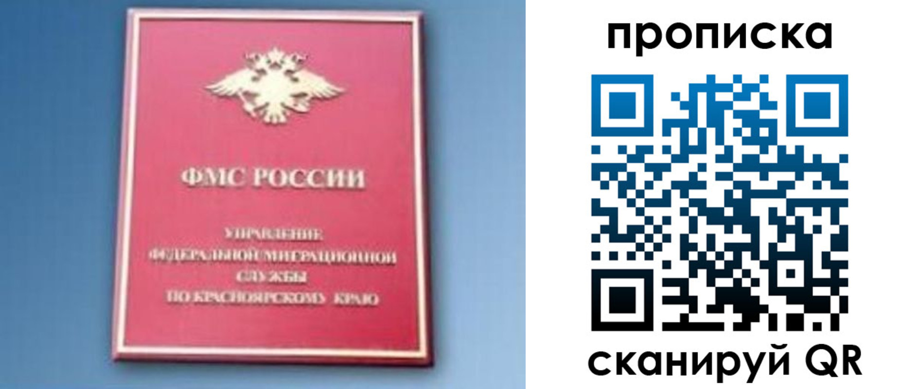 прописка для военкомата в Азнакаево